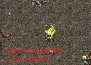��ٴ�������ο�������ս����װ���ȼ���