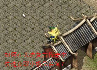 ����ڴ��Ƹ��Ŵ����п��ٻ�ȡС��Ʒװ����