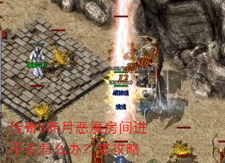 ����3���¶�ħ�������ȥ��ô�죿����