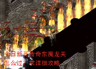 �����¿����涫ħ������ô��������ϸ����
