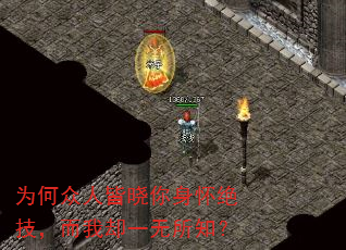 为何众人皆晓你身怀绝技,而我却一无所知? 为何众人皆晓你身怀绝技,而我却一无所知?