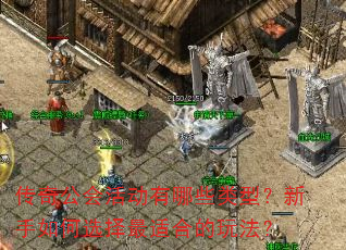 ���湫������Щ���ͣ��������ѡ�����ʺϵ��淨��