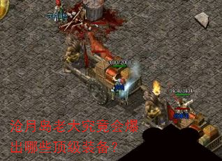 ���µ��ϴ󾿾��ᱬ����Щ����װ����