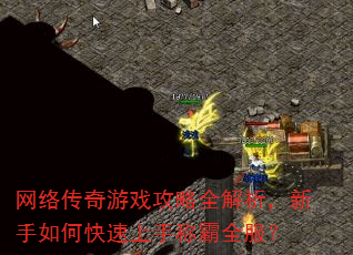 ���紫����Ϸ����ȫ������������ο������ֳư�ȫ����
