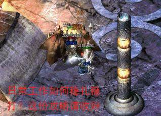 日常工作如何稳扎稳打?这份攻略请收好 日常工作如何稳扎稳打?这份攻略请收好