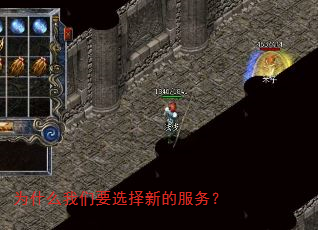 为什么我们要选择新的服务? 为什么我们要选择新的服务?