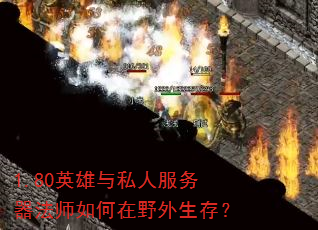 1.80Ӣ����˽�˷�������ʦ�����Ұ�����棿