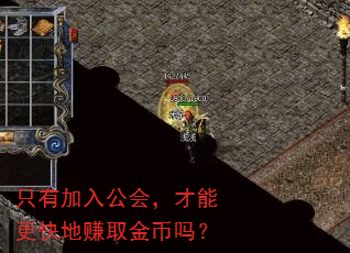ֻ�м��빫�ᣬ���ܸ����׬ȡ�����