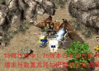 �ؽ䴫����1.76�汾��ְҵ�����鱬���������������Ӱ����Ϸ��չ��