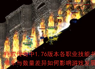�ؽ䴫����1.76�汾��ְҵ�����鱬���������������Ӱ����Ϸ��չ��