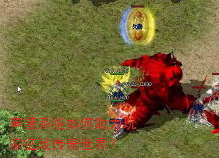 ����ϵͳ������������ս�������磿