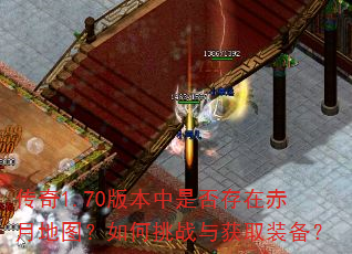 ����1.70�汾���Ƿ���ڳ��µ�ͼ�������ս���ȡװ����