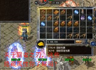 关于霸者之刃,这些隐藏属性你了解吗? 关于霸者之刃,这些隐藏属性你了解吗?